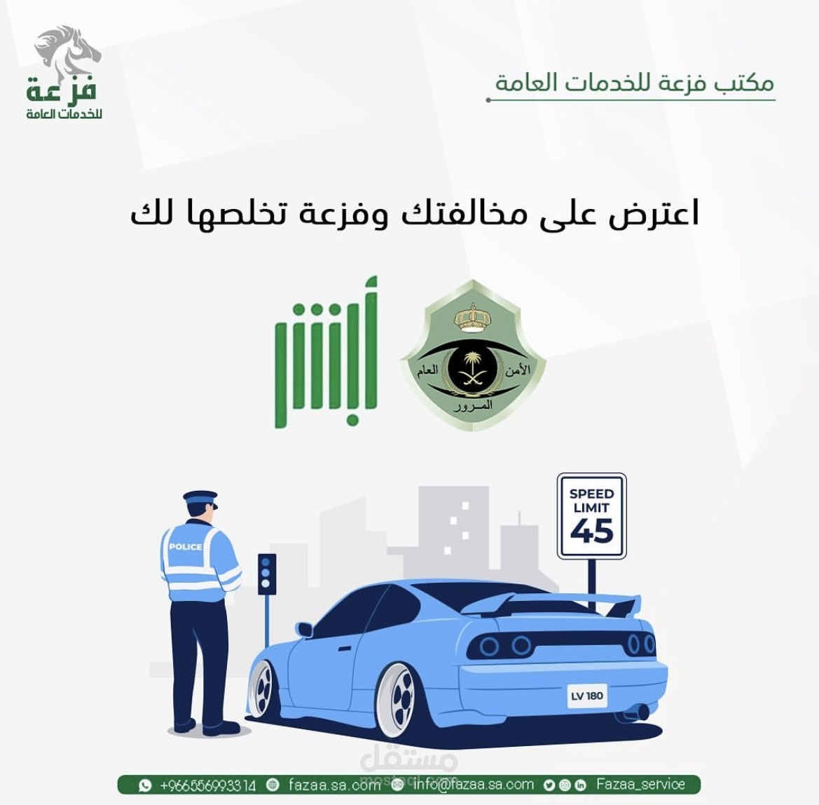 محتوى مكتب خدمات