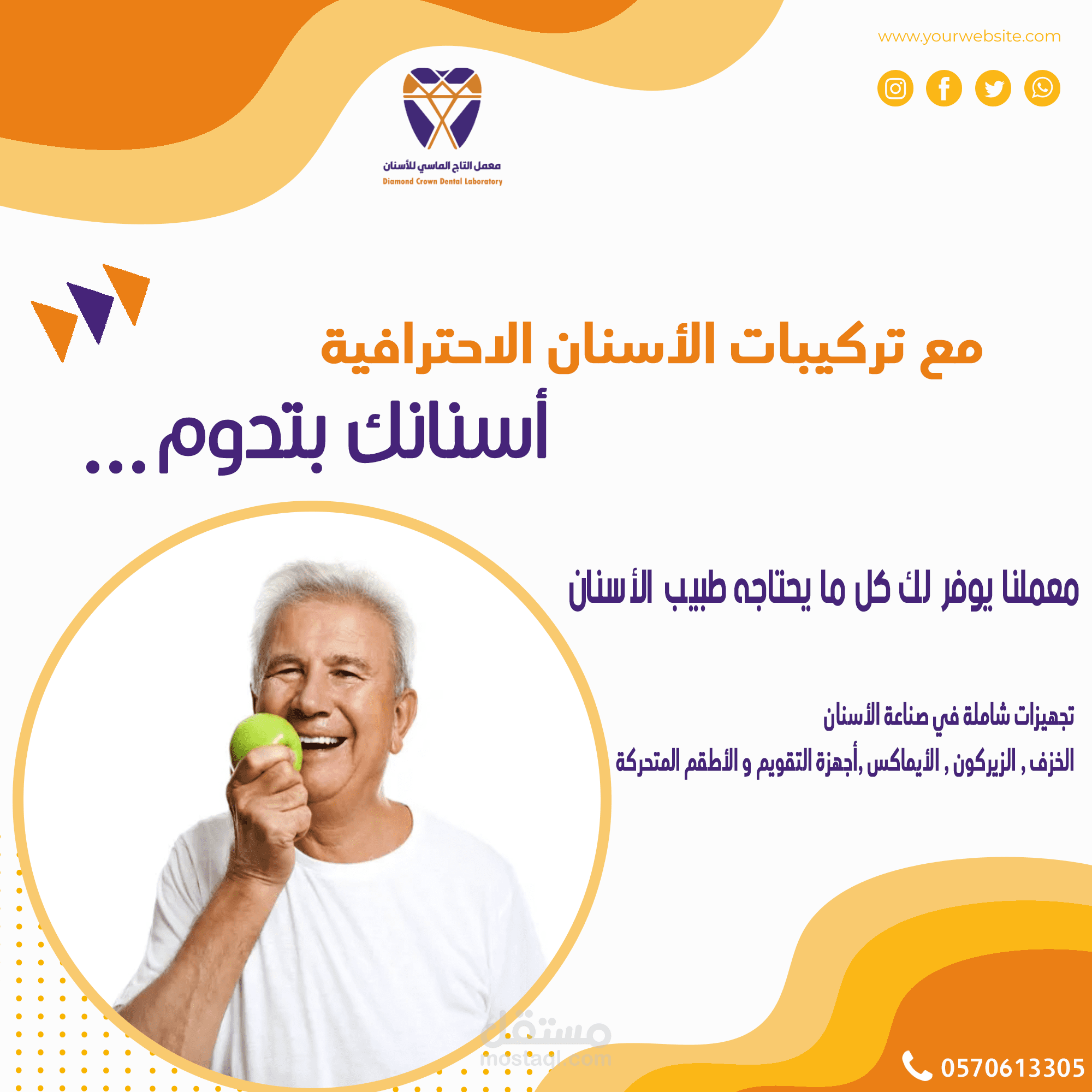 اسنان صحية