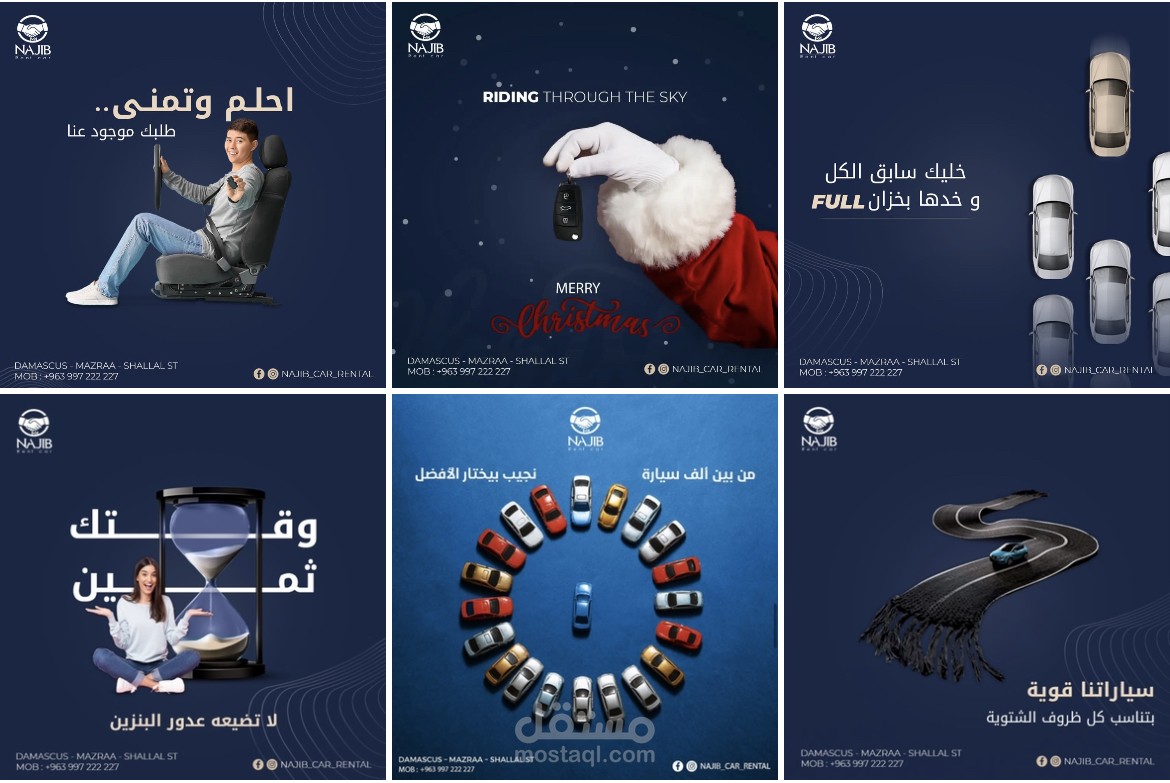 مكتب سيارات