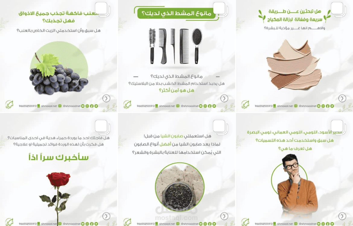 متجر عطارة