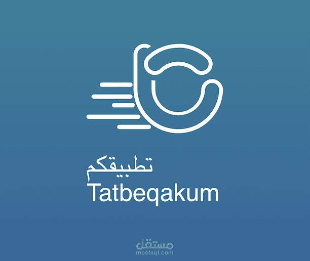 Tatbeqakum - تطبيقكم