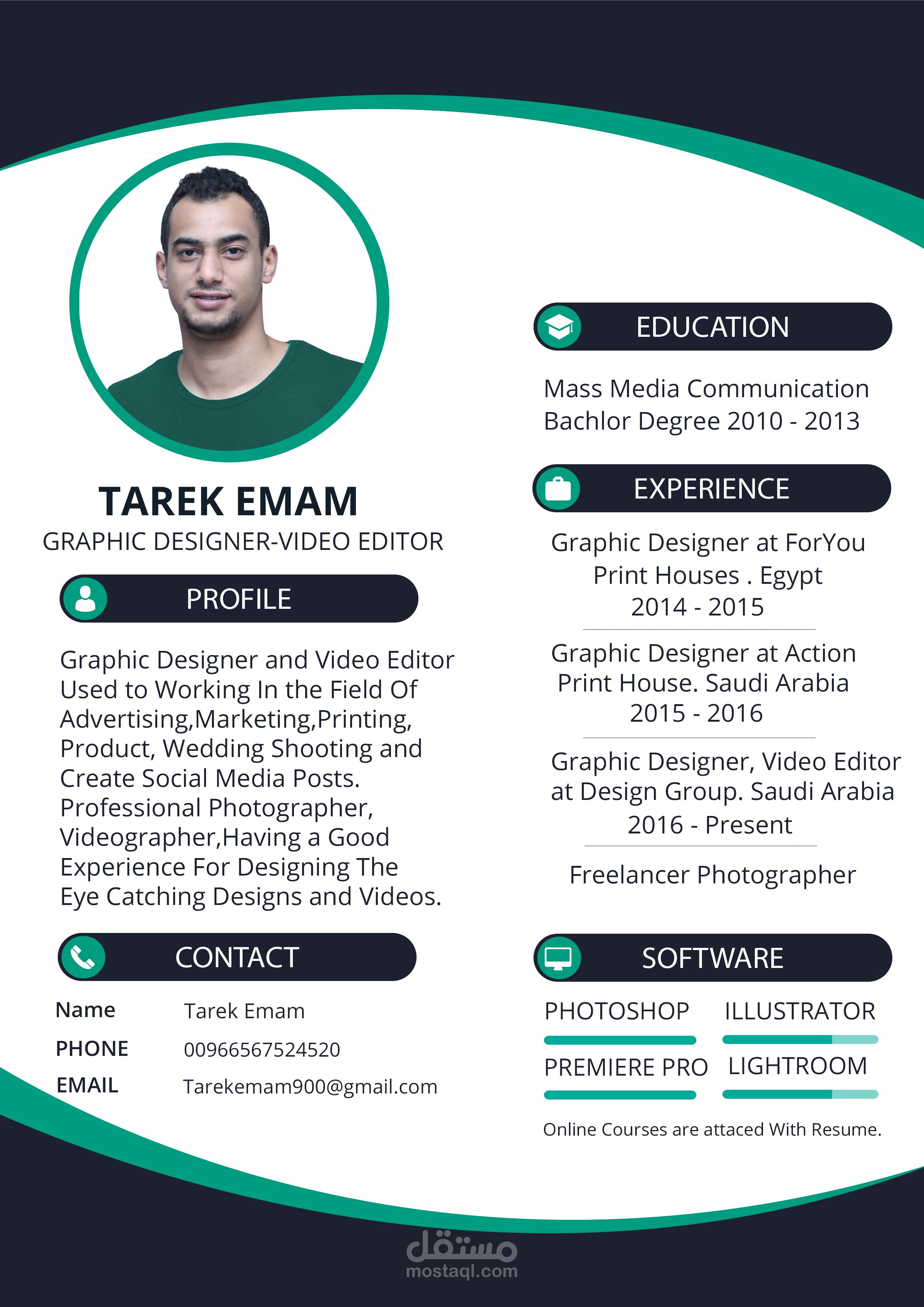 تصميم سيرة ذاتية