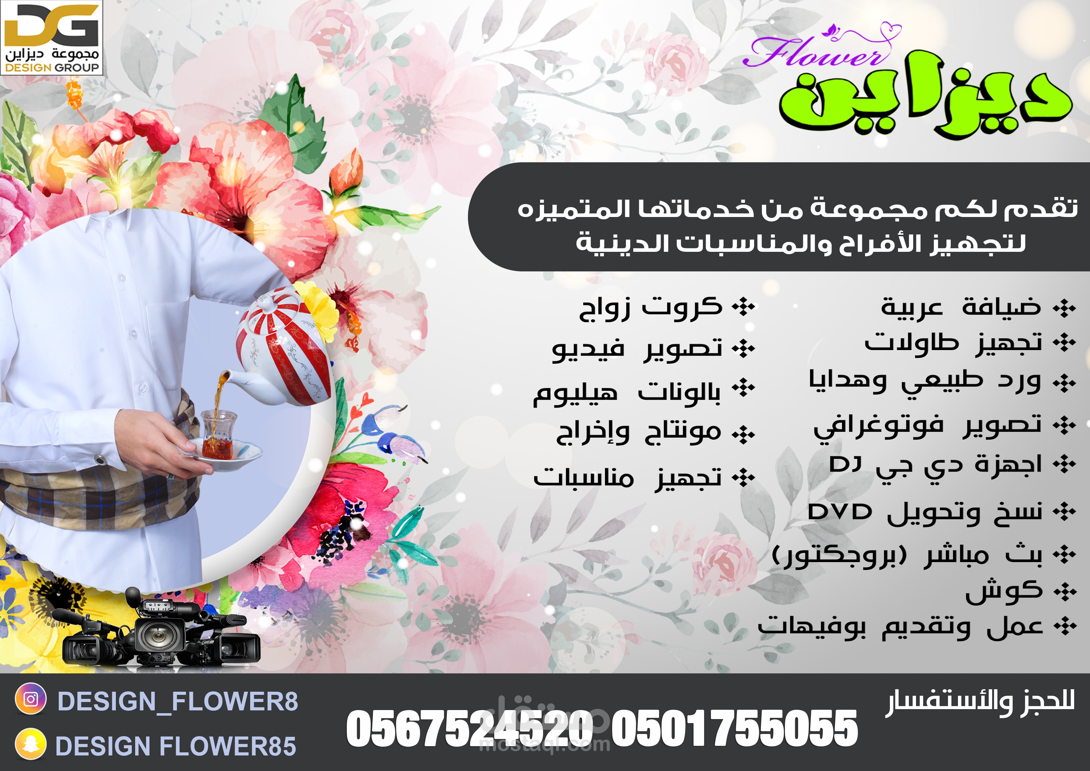 سوشل ميديا2 - social Media2