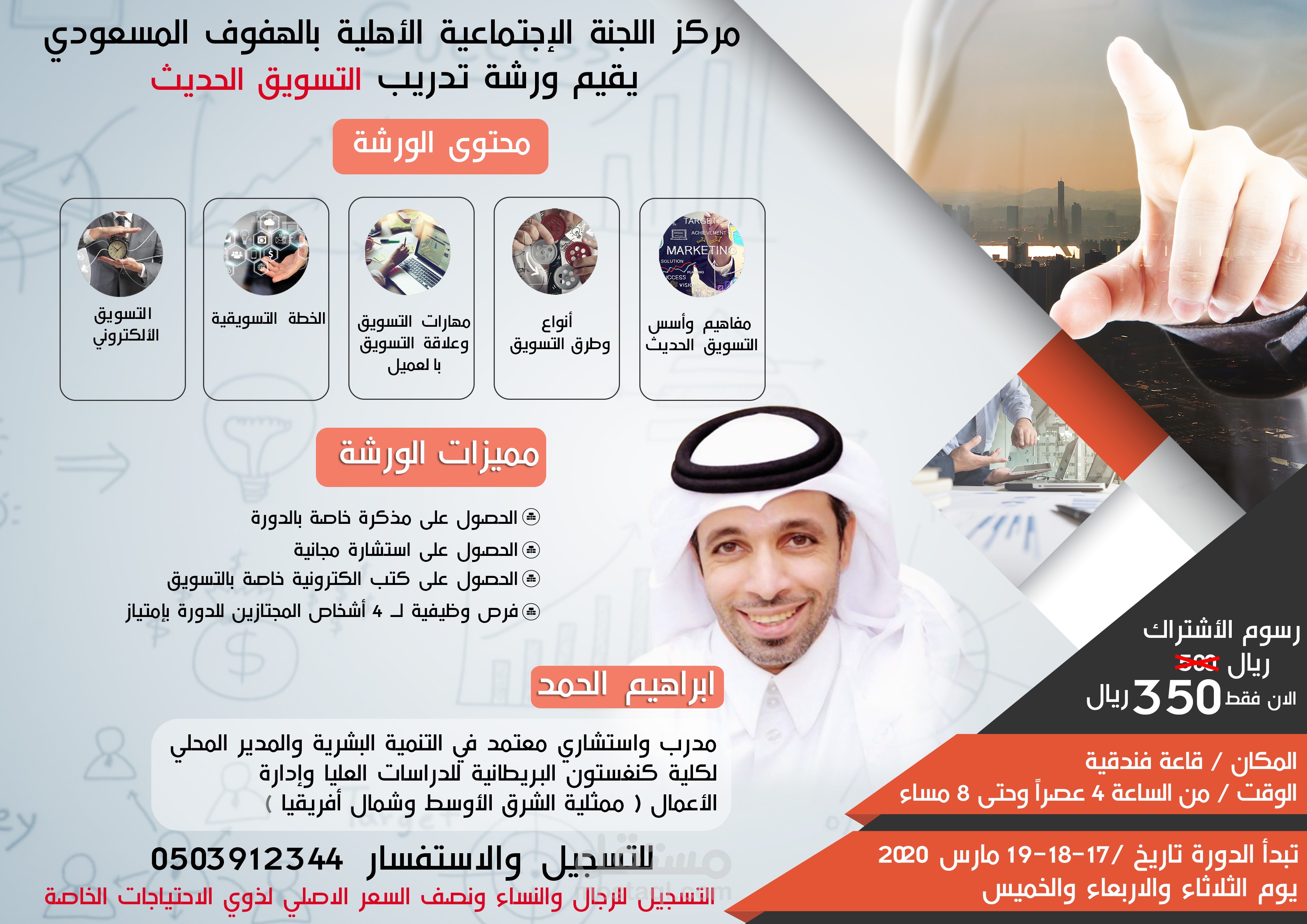 تصميم ورش عمل تدريبية