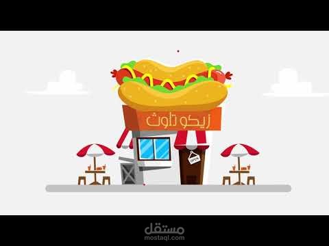 موشن جرافيك