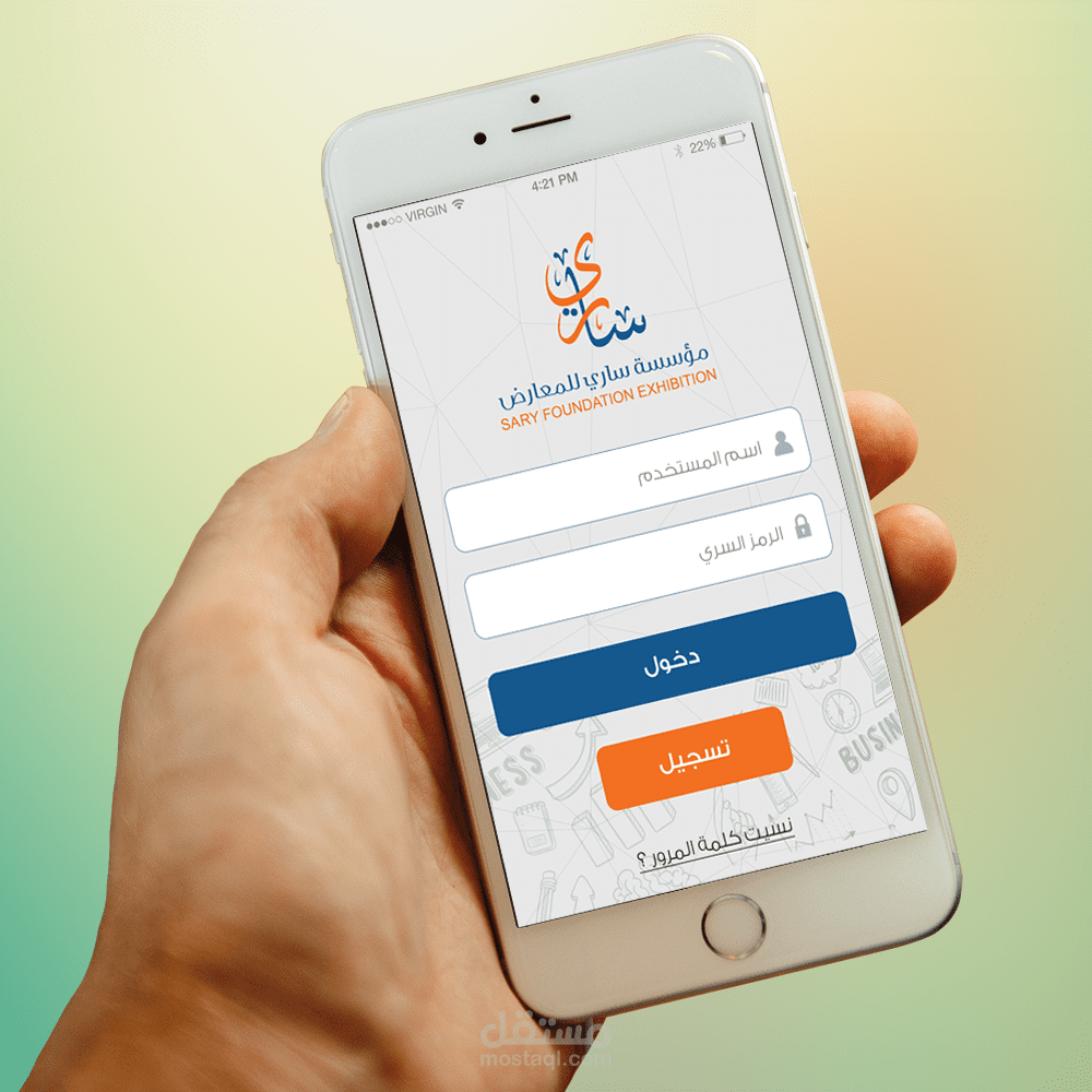 تصميم تطبيق UX/UI