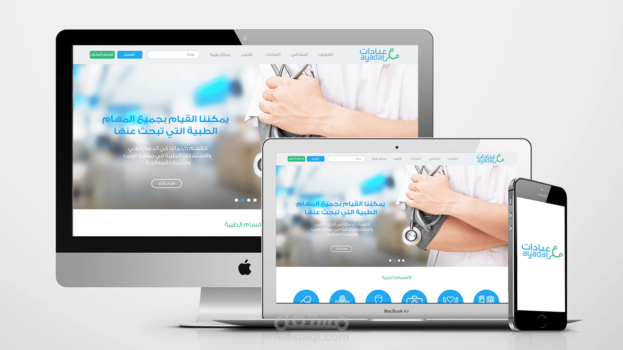تصميم واجهة صفحة ويب ولوغو