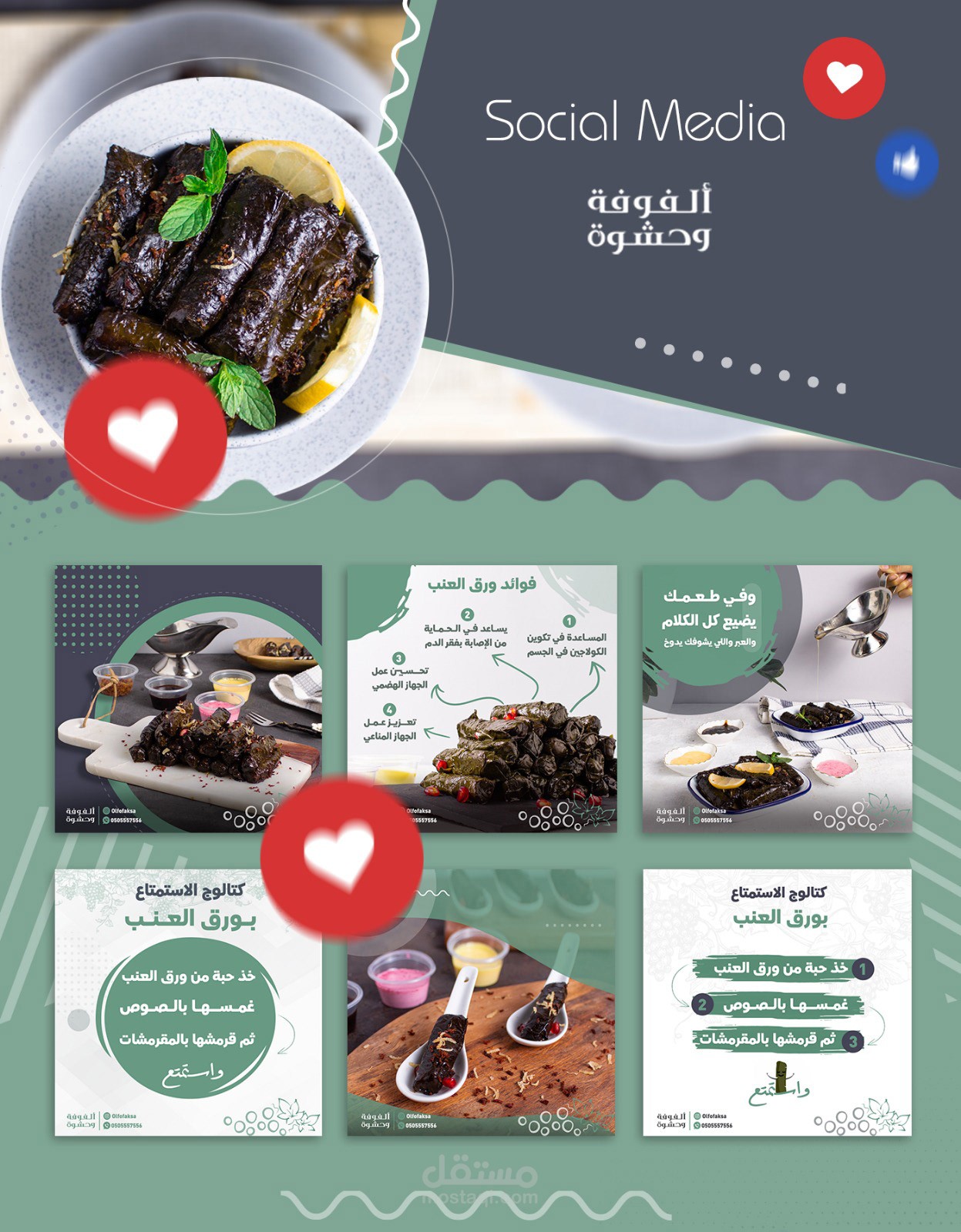 تصاميم سوشال ميديا