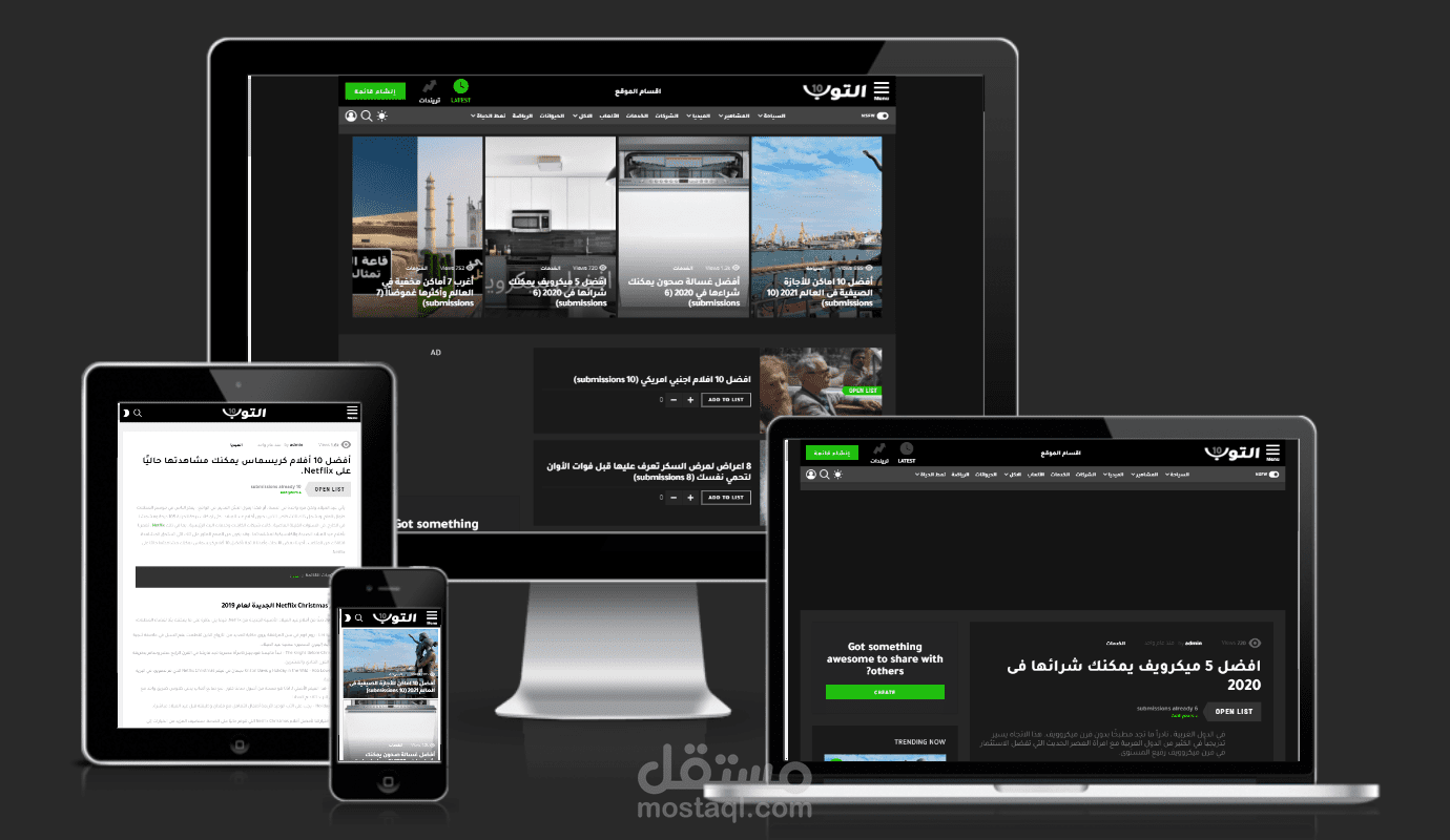 مشروع موقع التوب تن