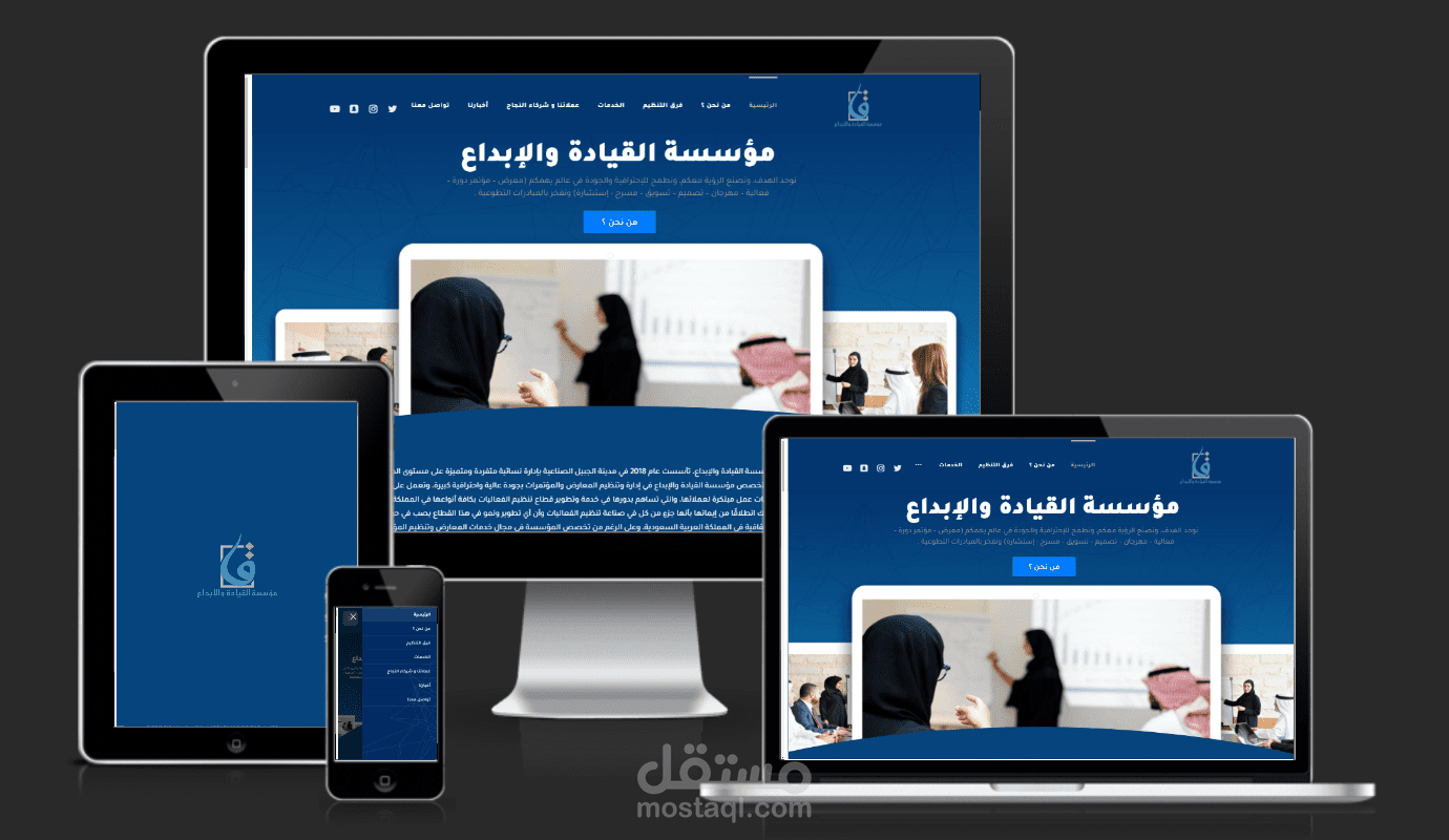 مشروع مؤسسة القيادة والإبداع