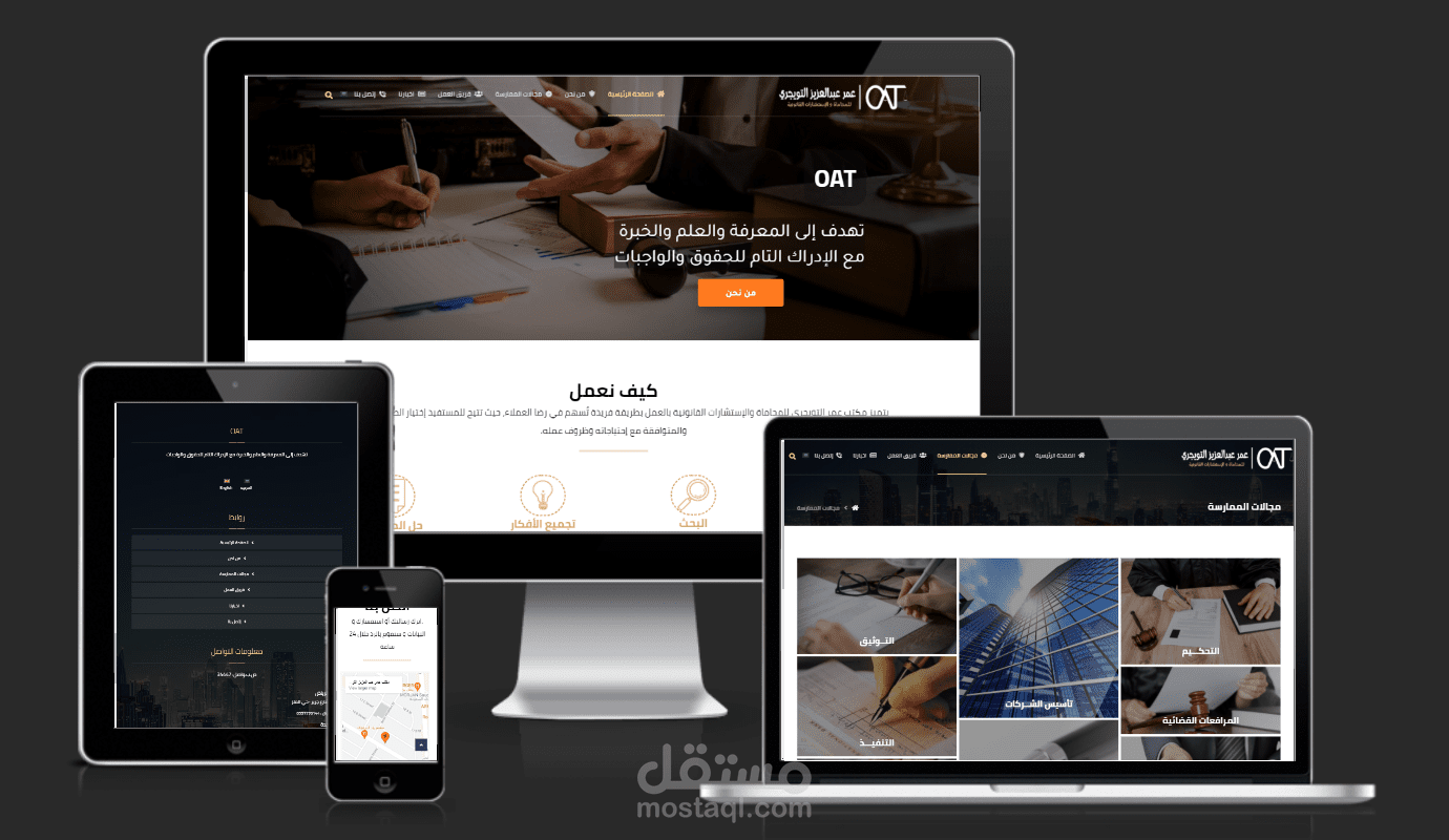 مشروع التويجري للإستشارات القانونية