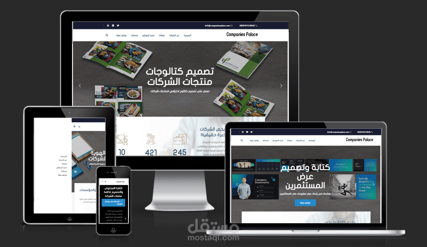 موقع قصر الشركات