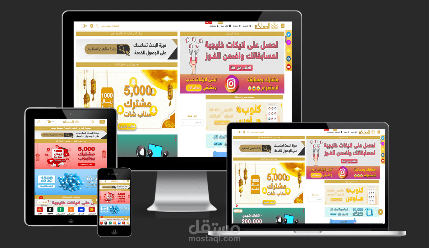 متجر المملكة