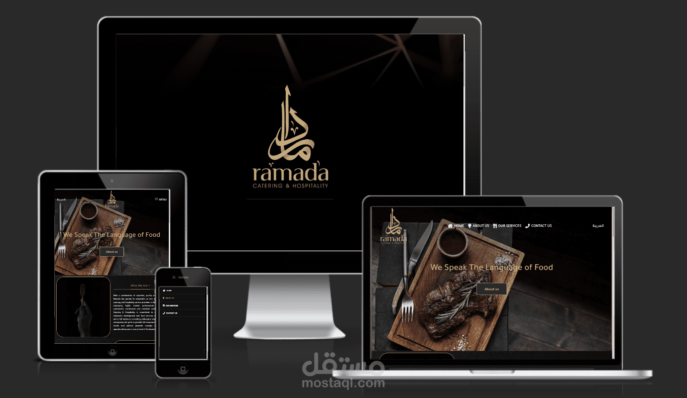 شركة رمادا لخدمات التموين والضيافة