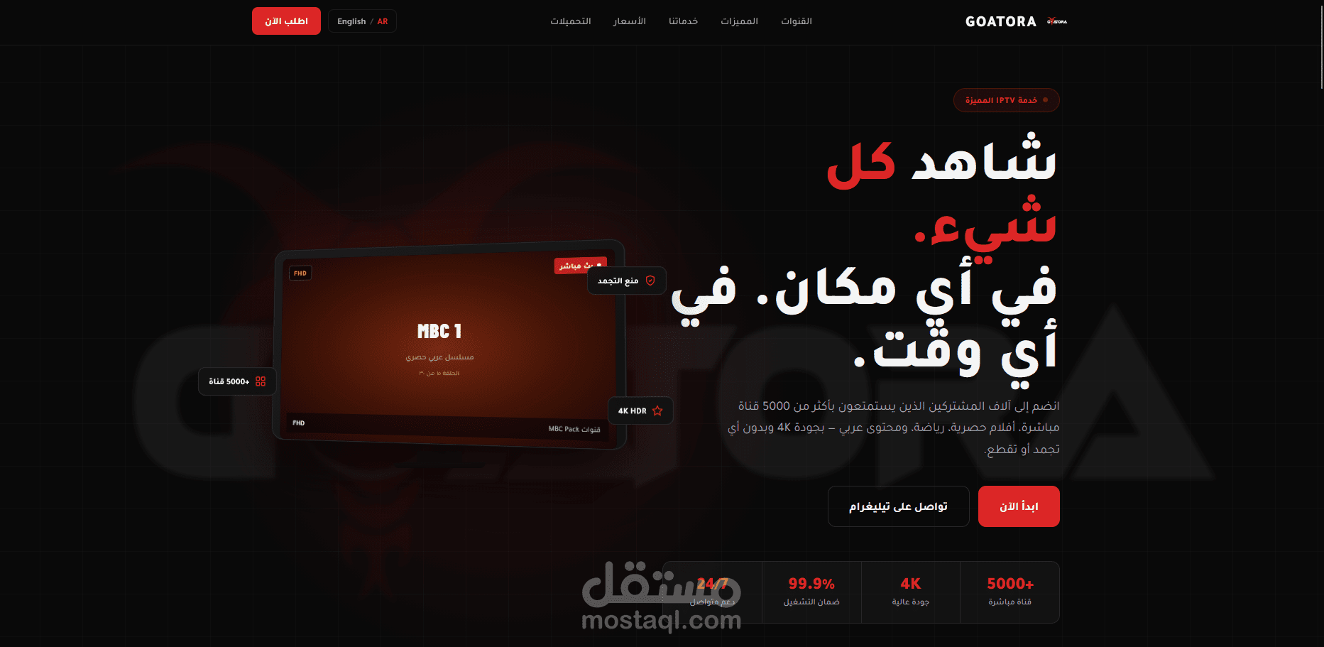 Goatora Show - تطوير منصة بث ومشاهدة متكاملة