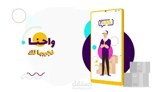 موشن جرافيك تطبيق تعال
