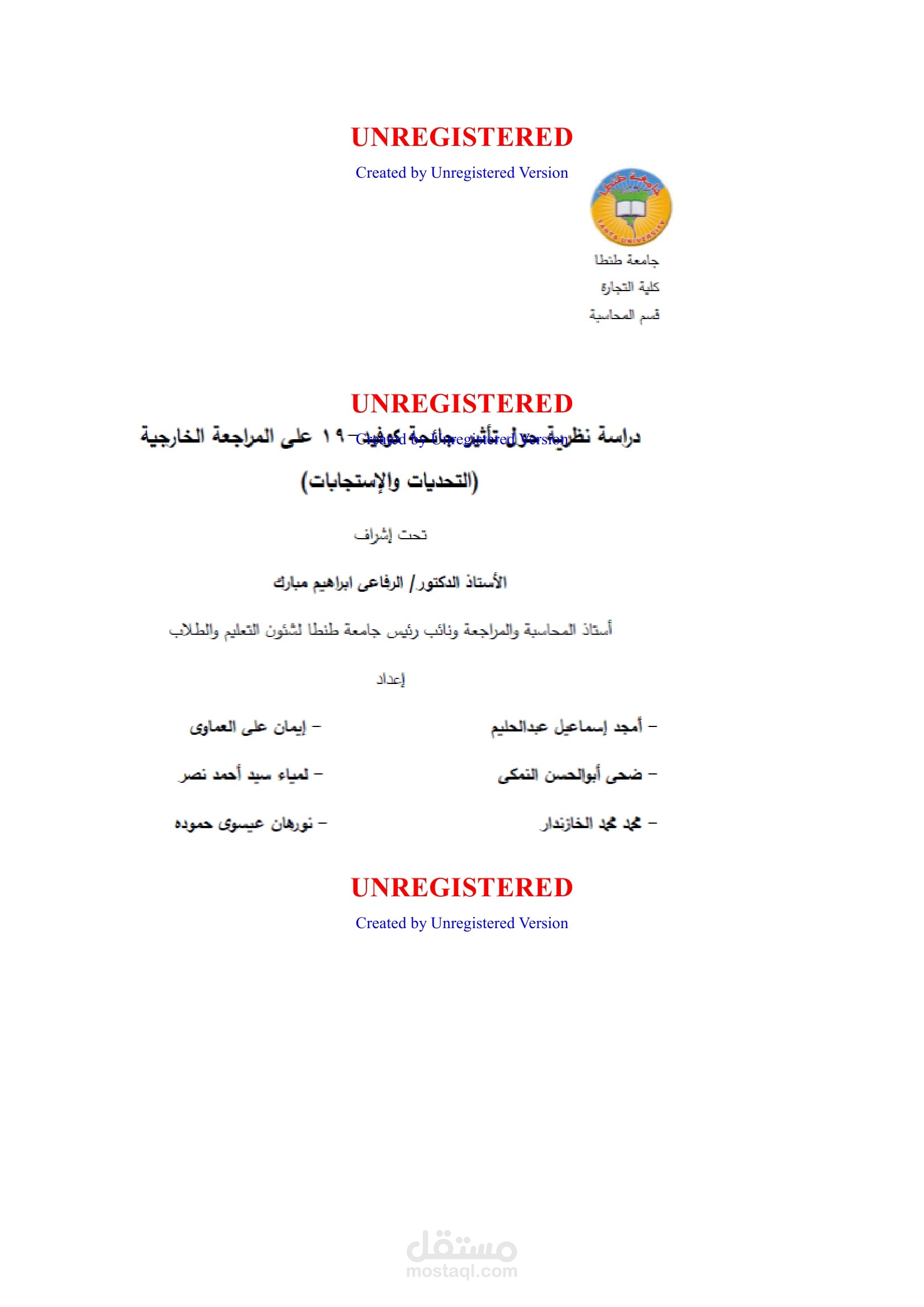 دراسة نظرية حول تأثير جائحة کوفيد-19 على المراجعة الخارجية (التحديات و الاستجابات)