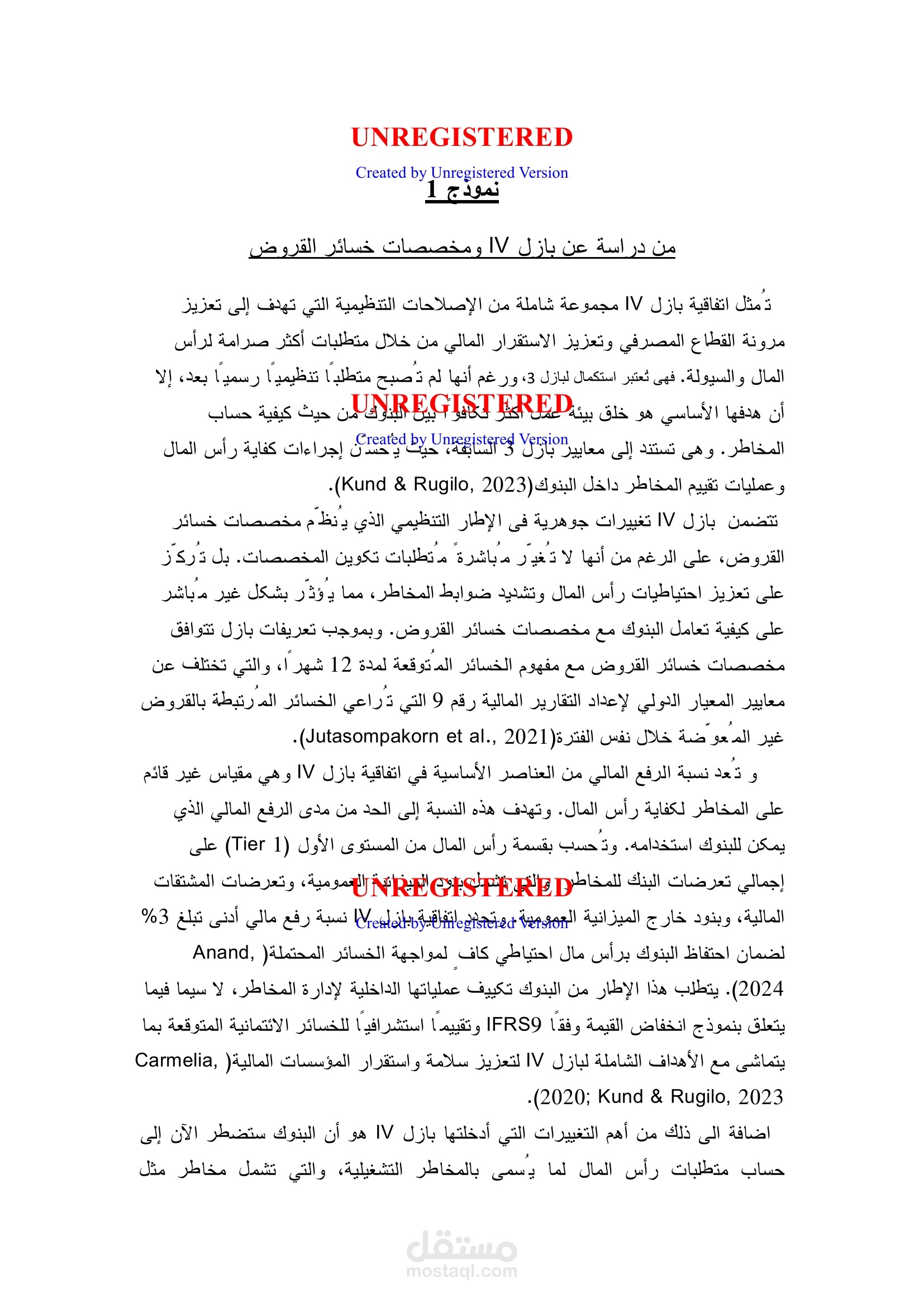 نموذج من أعمالى الاكاديمية