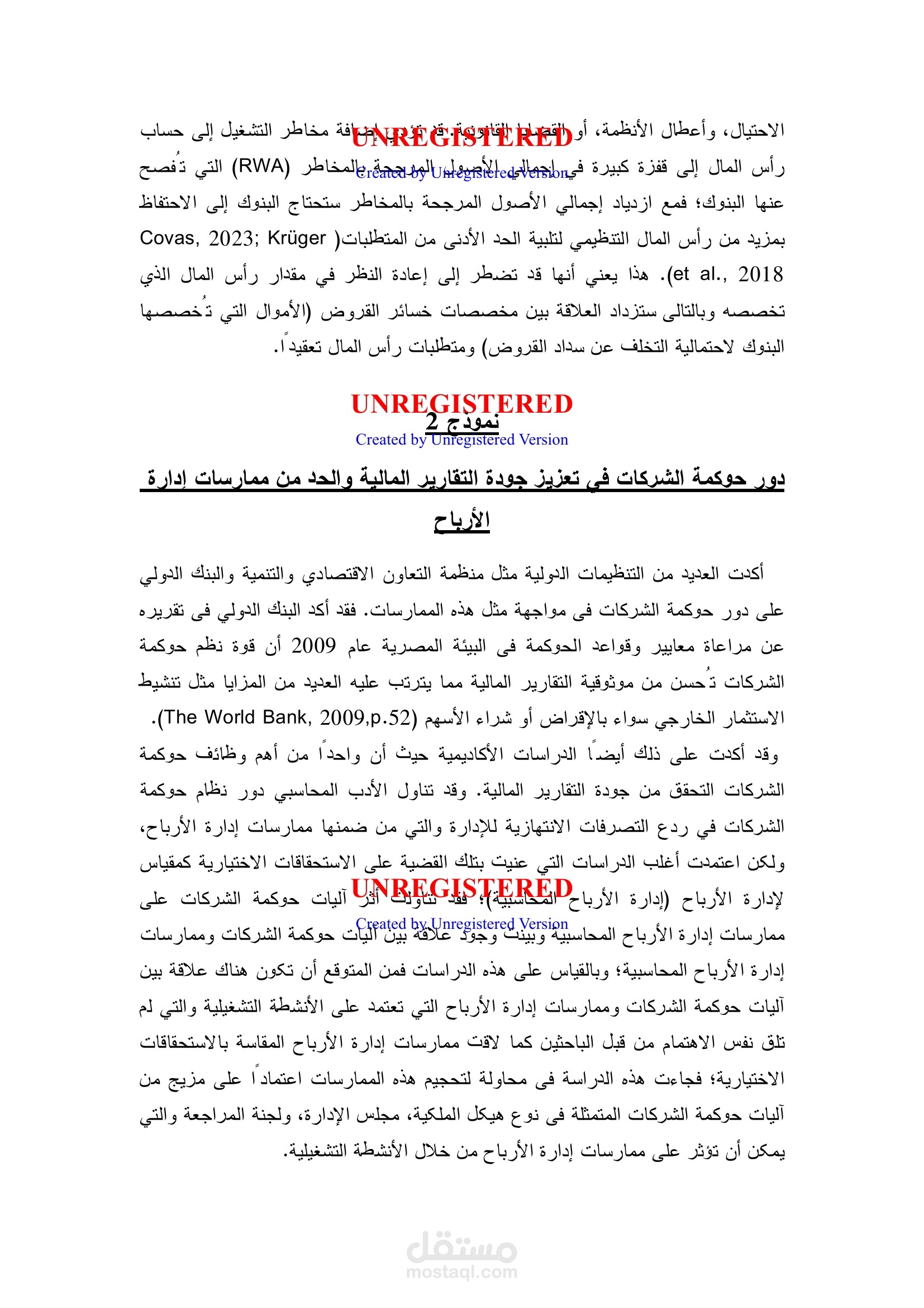نماذج من أعمالى الأكاديمية