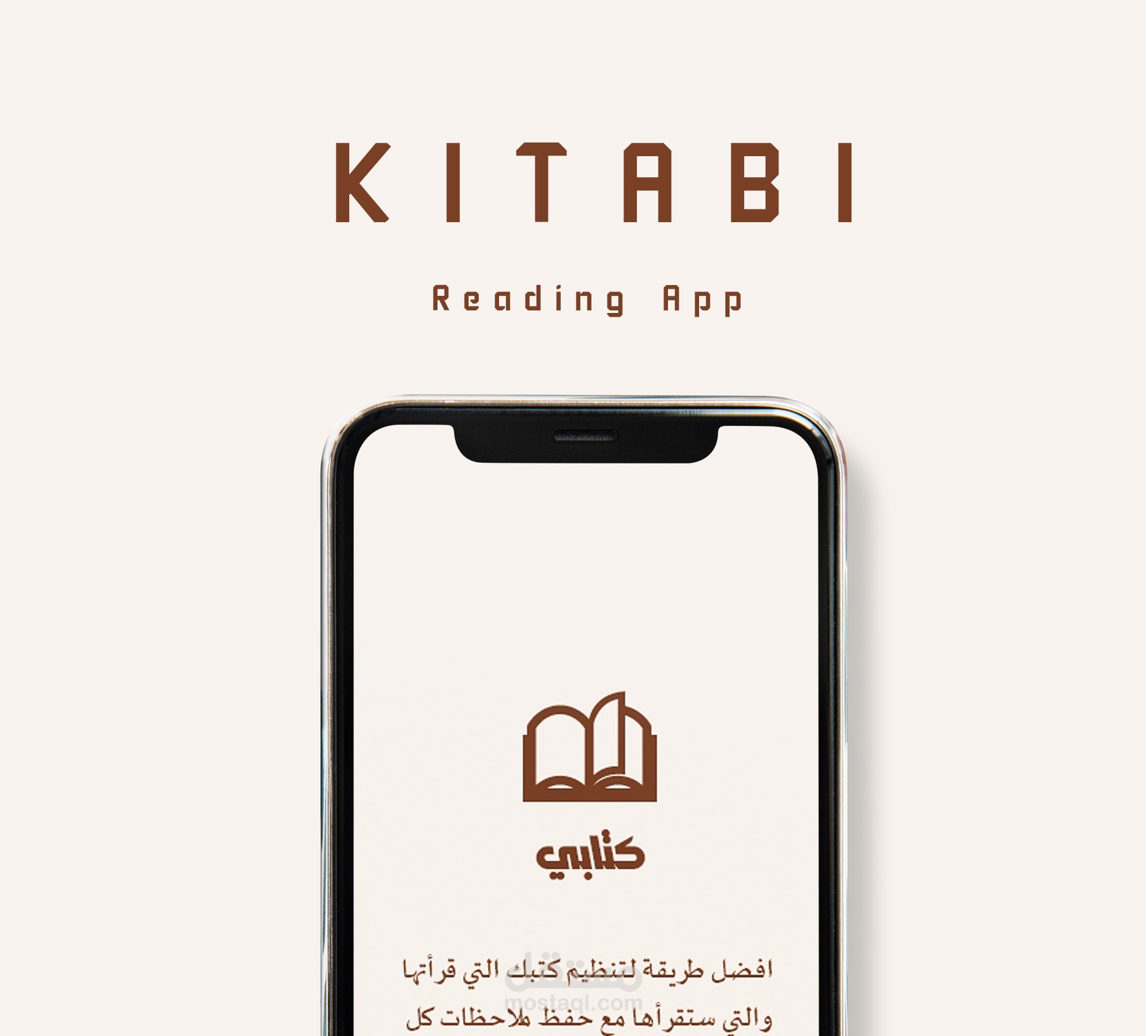 تطبيق كتابي - تطبيق قراءة بالعربية