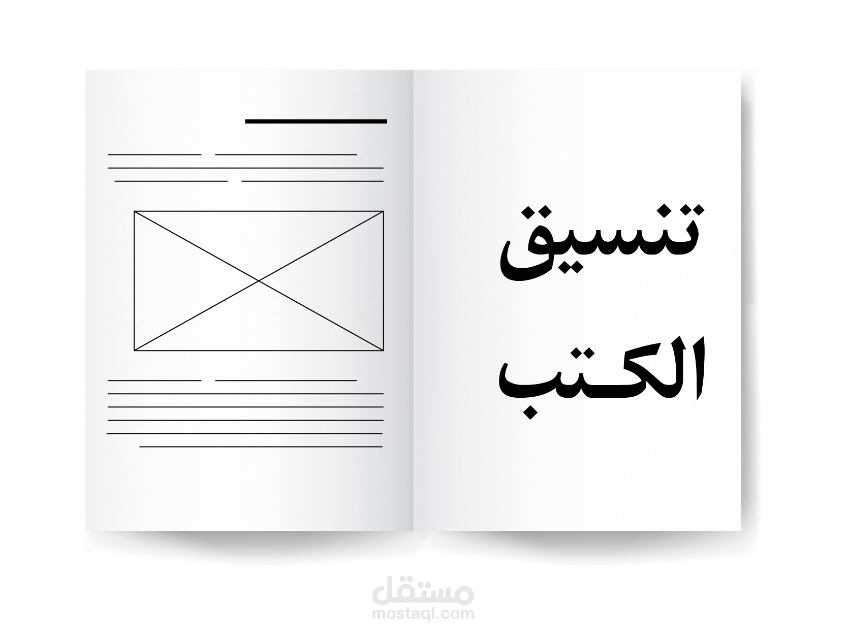 جميع اعمالي في تنسيق الكتب