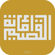 Taqeem (تقييم المنشأت)