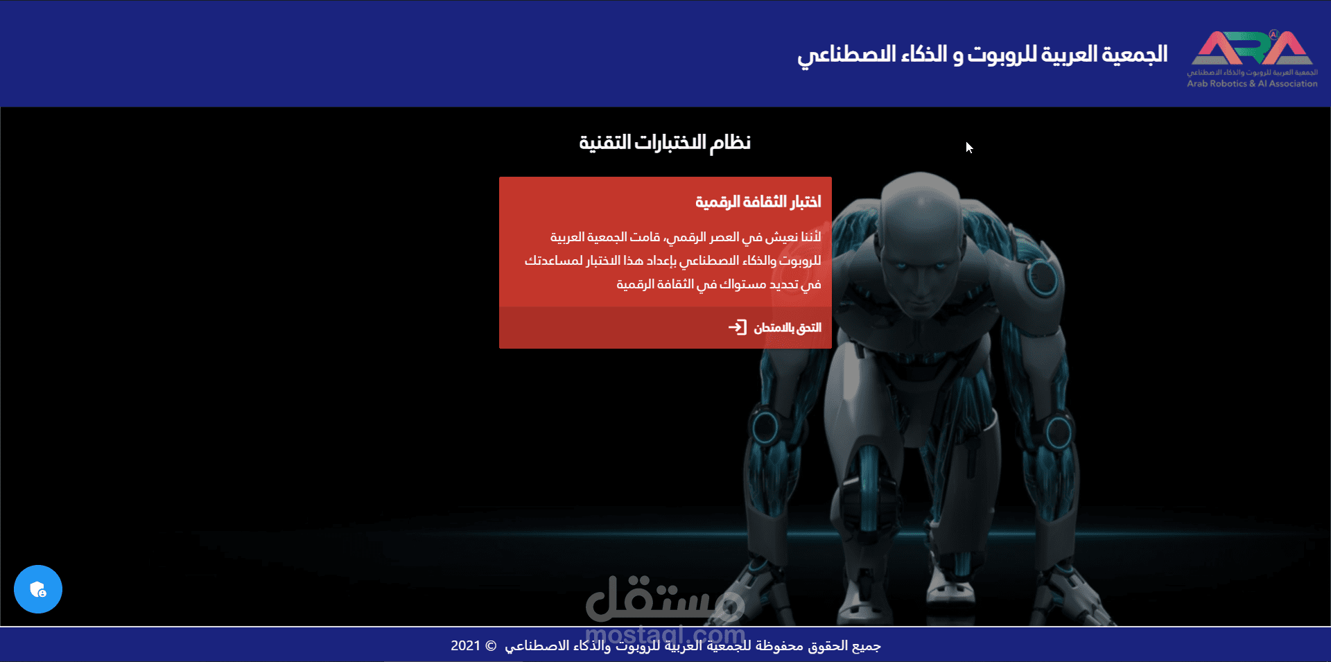 موقع نظام الامتحانات