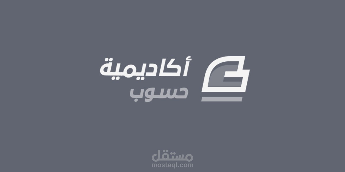 مقالاتي على أكاديمية حسوب