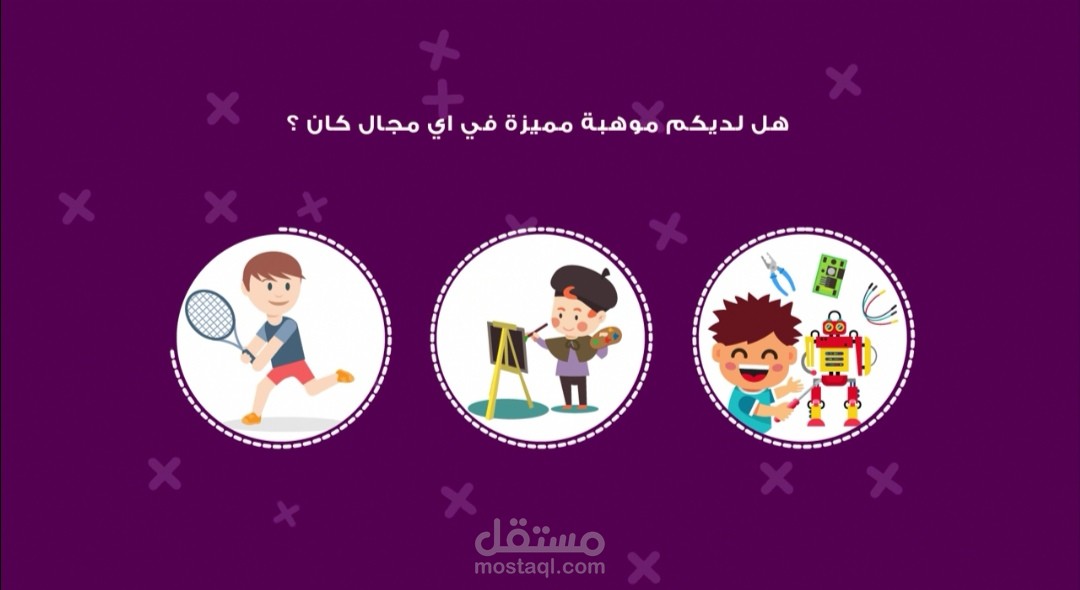 موشن جرافيك مسابقة مبدع