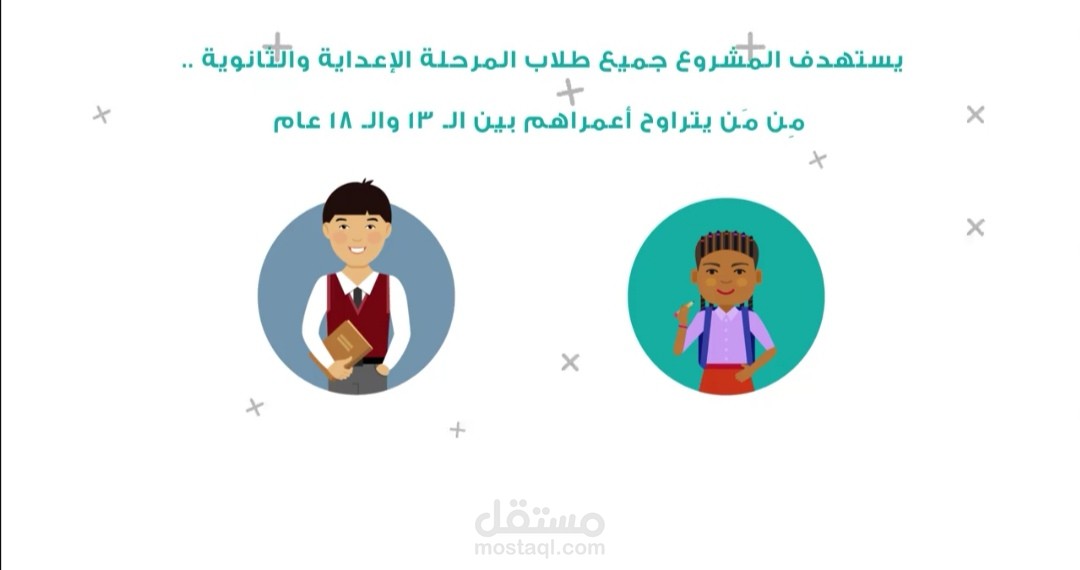 موشن جرافيك البرلمان الطلابي