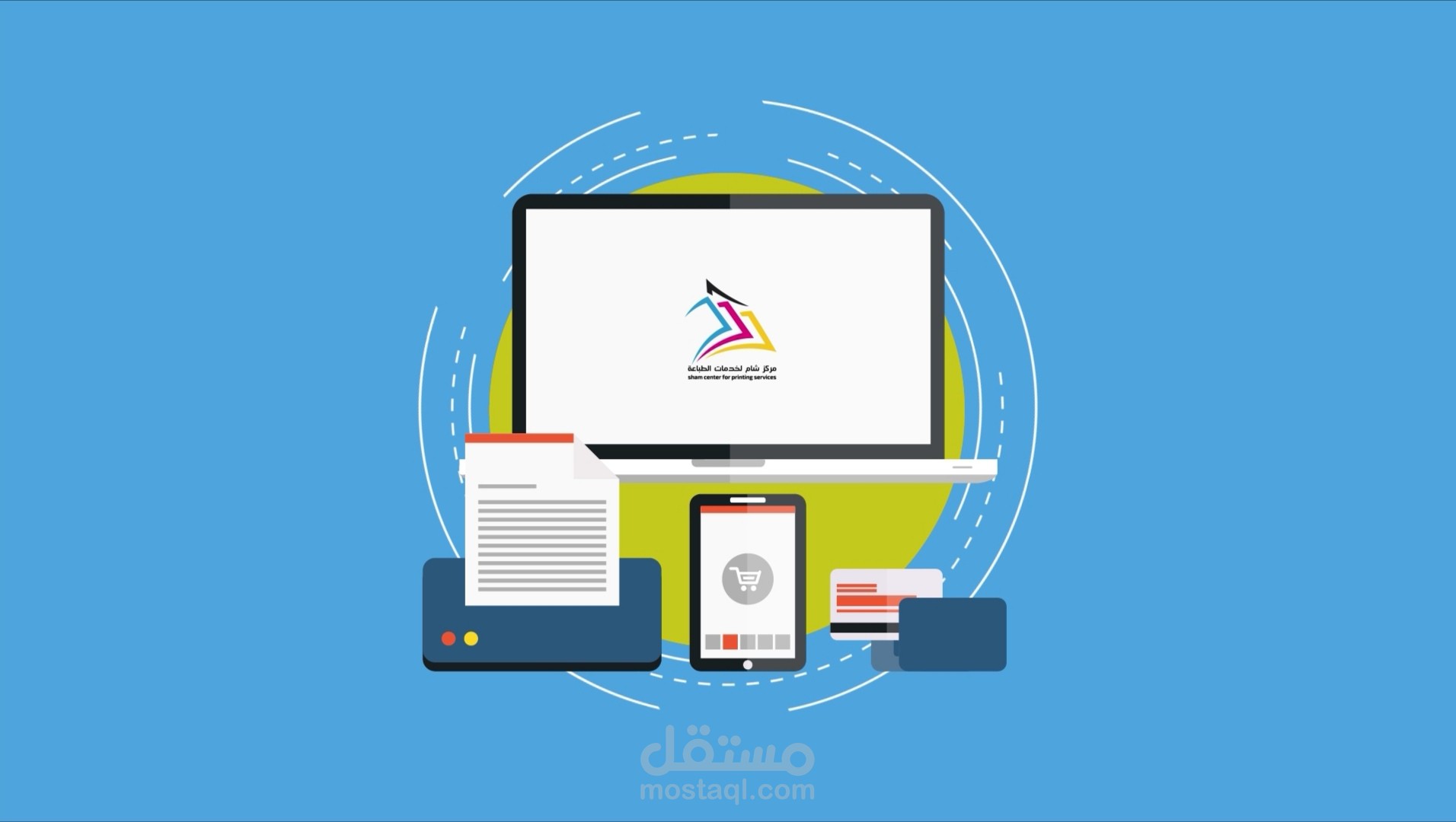 موشن جرافيك لصالح مركز شام لخدمات الطباعة