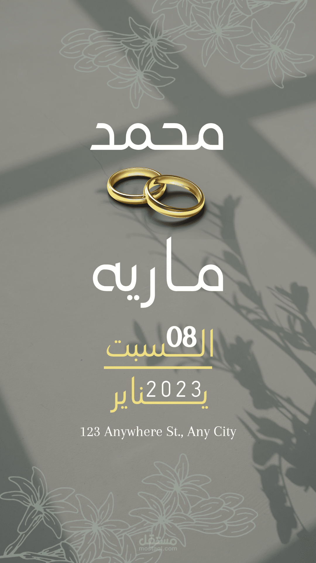 دعوه زفاف بتصميم رائع ومميز