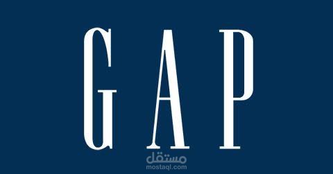 لمحةٌ مُختصرةٌ عَنْ مَتجرِ (جاب، Gap) للبيعِ بالتَّجزئةِ