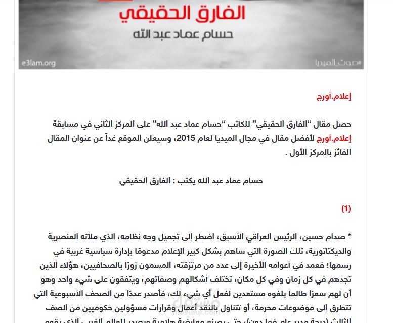 جائزة ثاني أفضل مقال