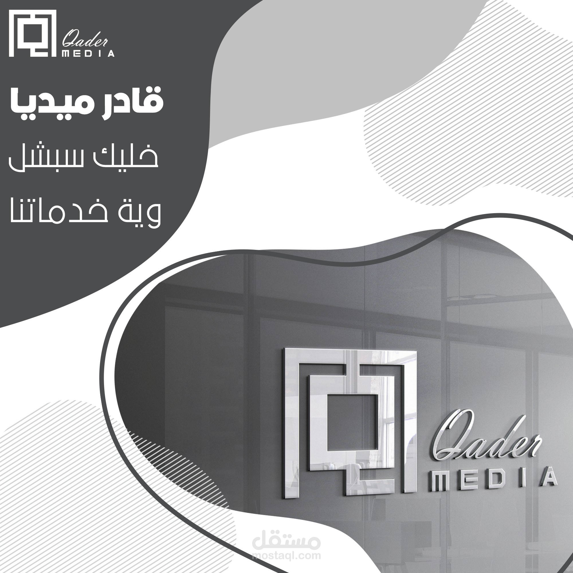 قادر ميديا