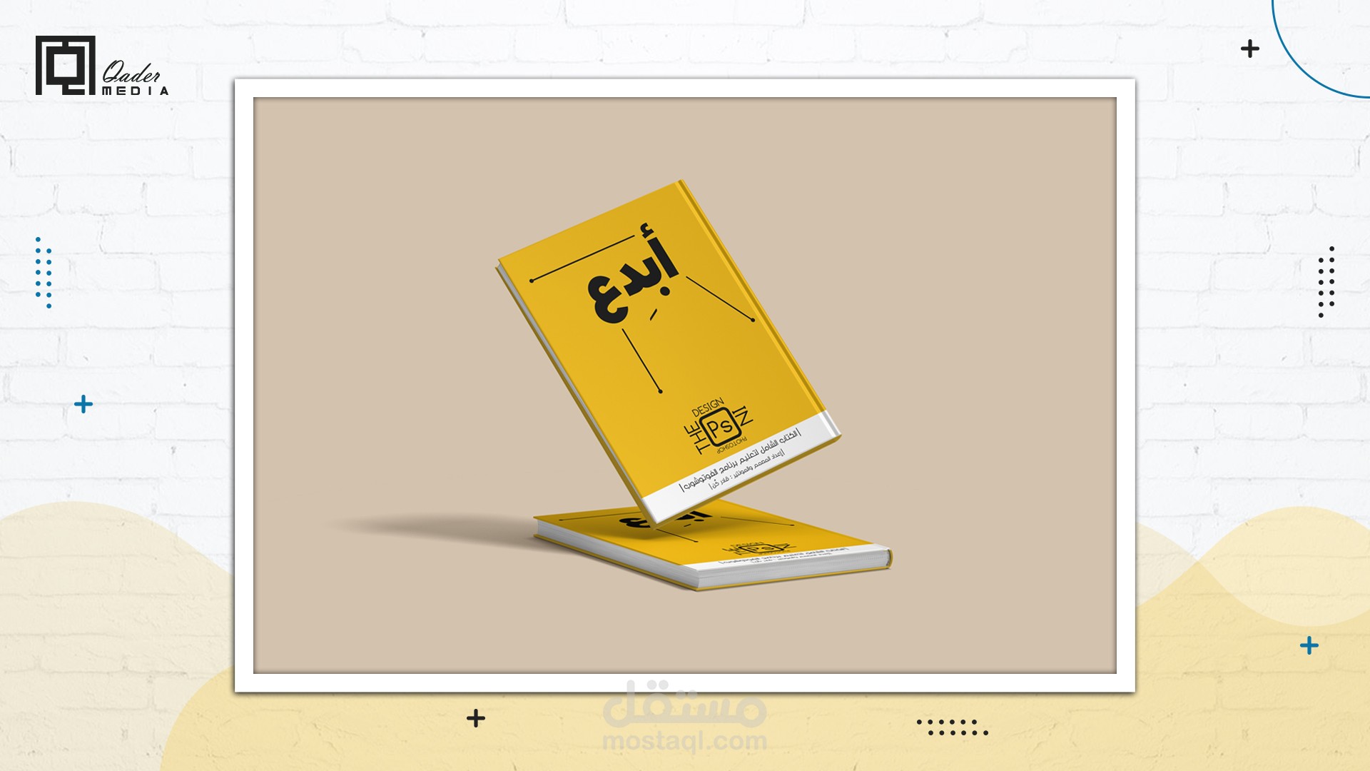 تصميم غلاف كتاب تعليمي