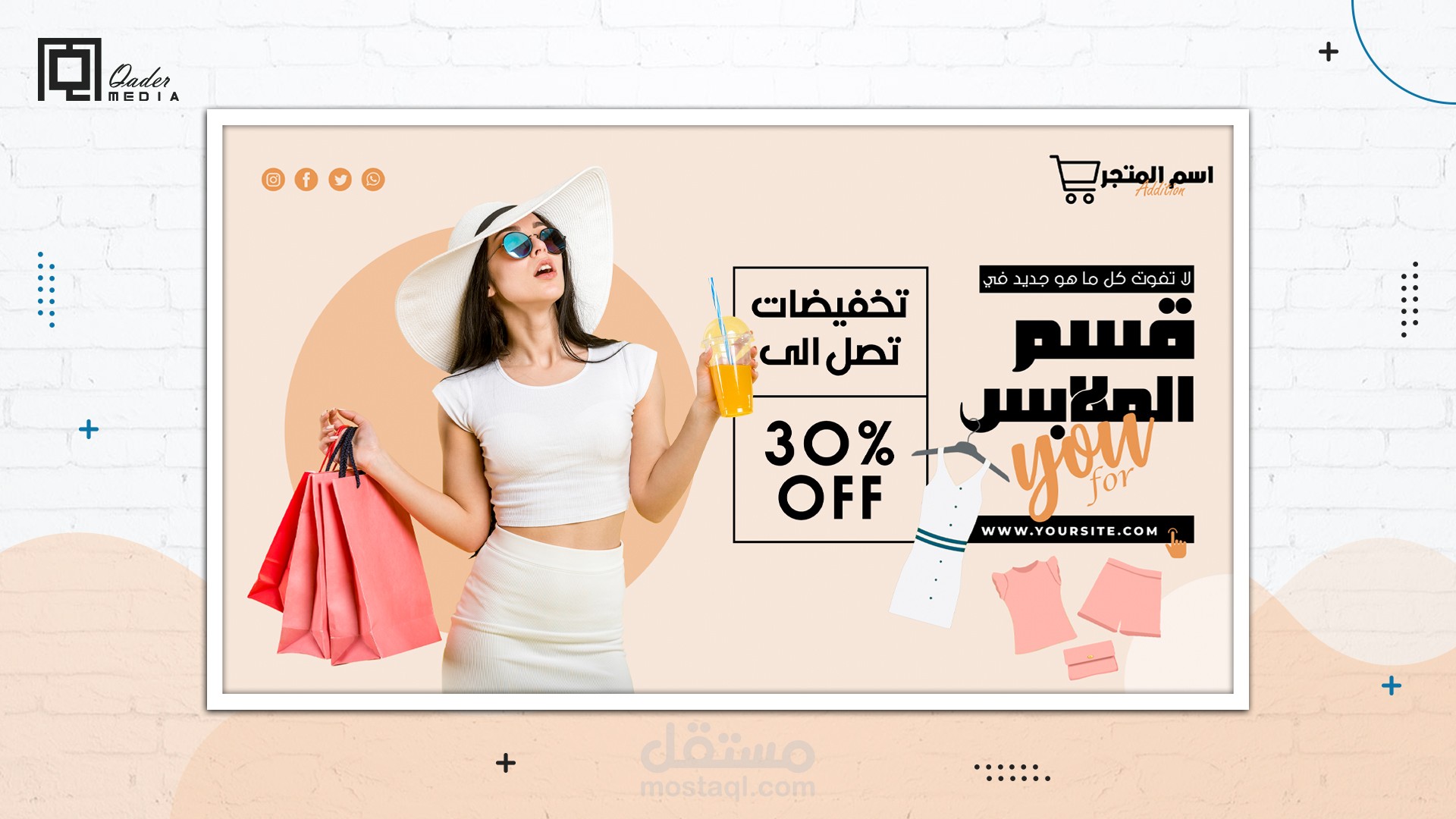 تصميم صفحات ويب