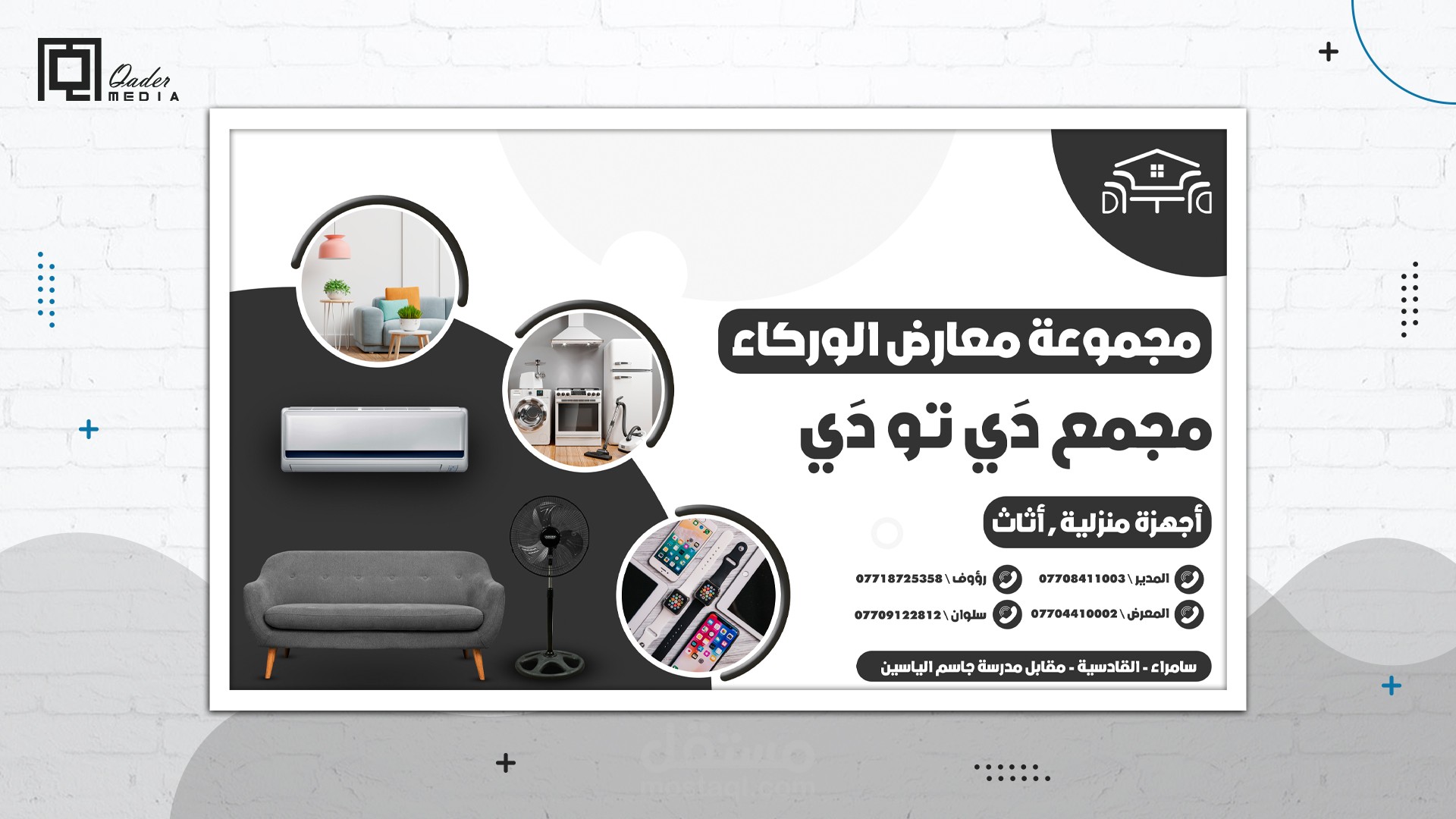 تصميم بنر