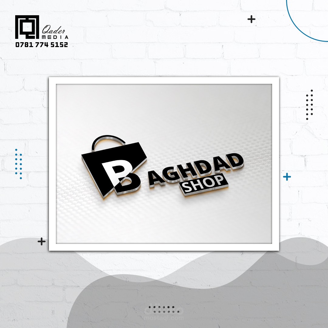 تصميم شعار baghdad shop