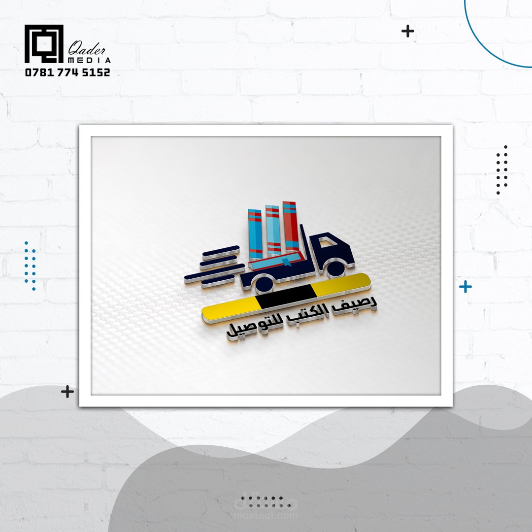 شعار رصيف الكتب