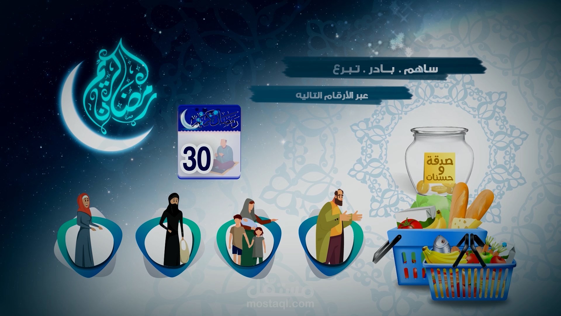 انفوجرافيك موشن