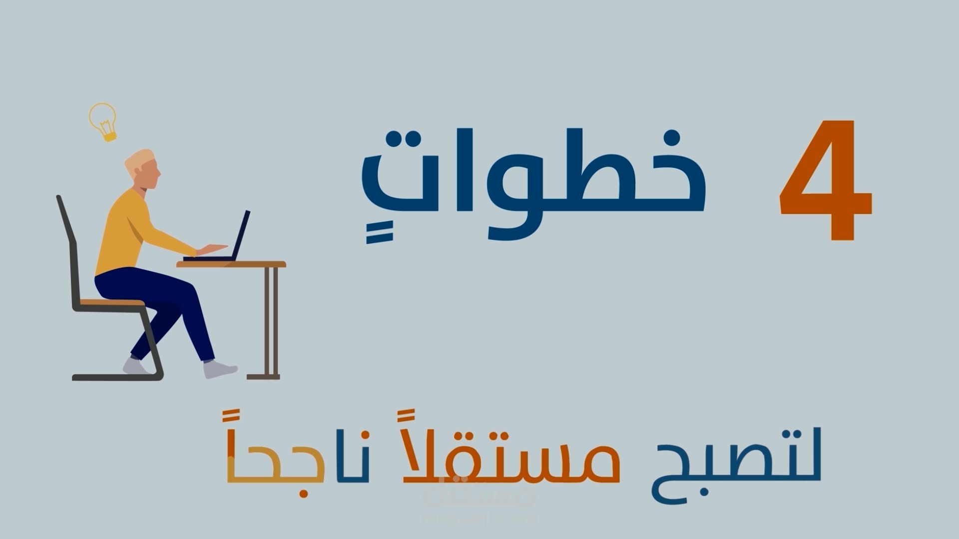 انفوجرافيك موشن