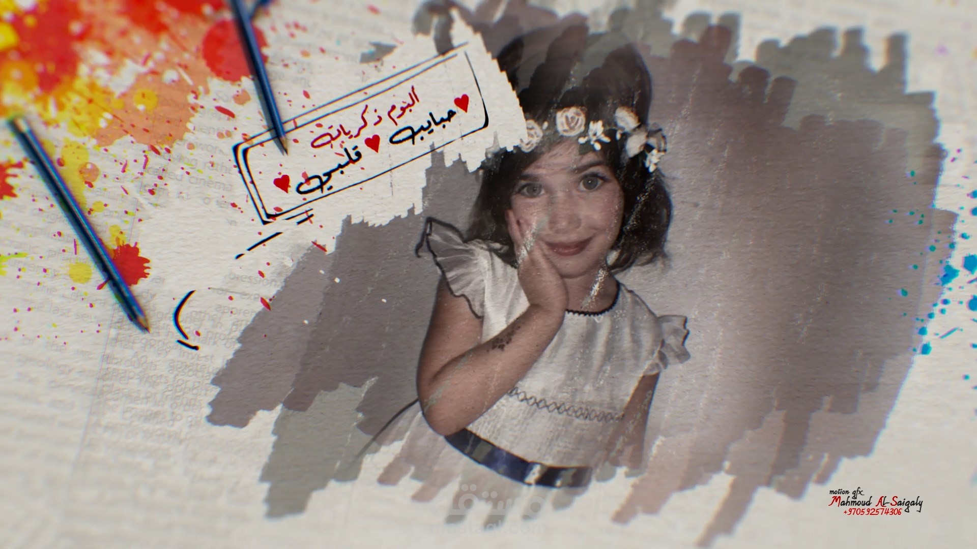 سلايدشو عرض ألبوم صور