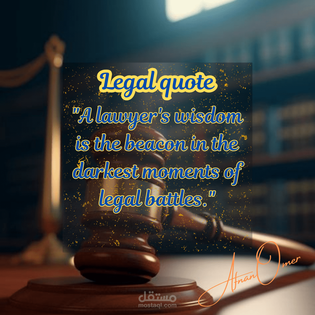 legal quotes