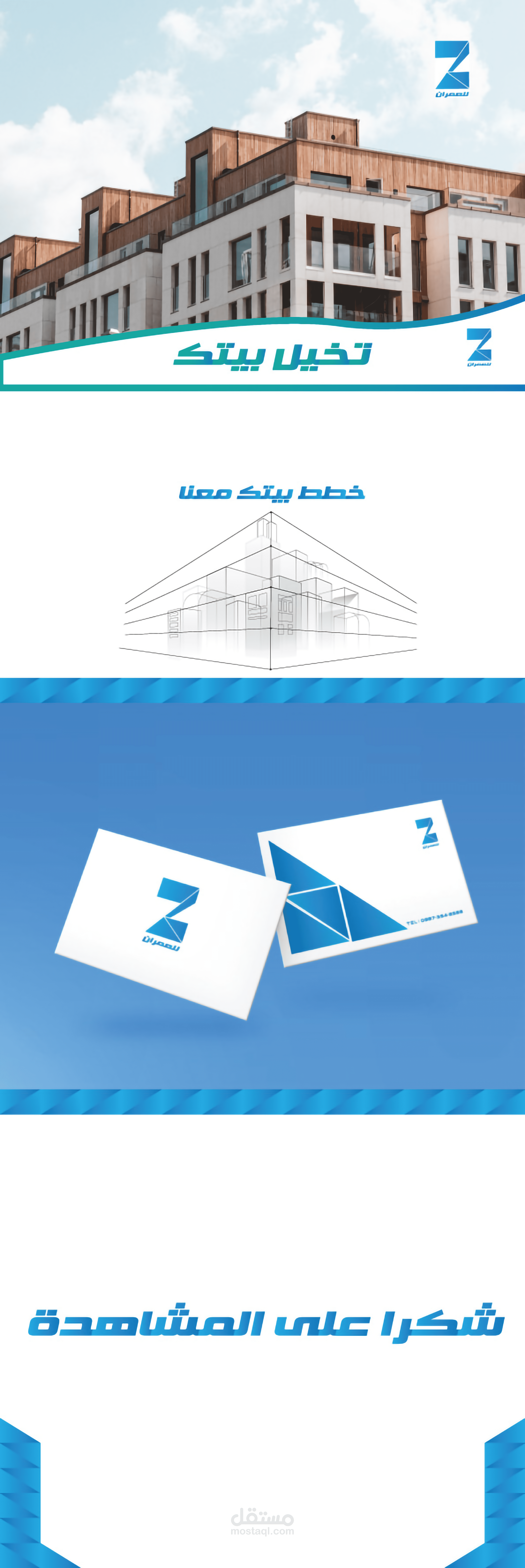 شعار | Zuhair company