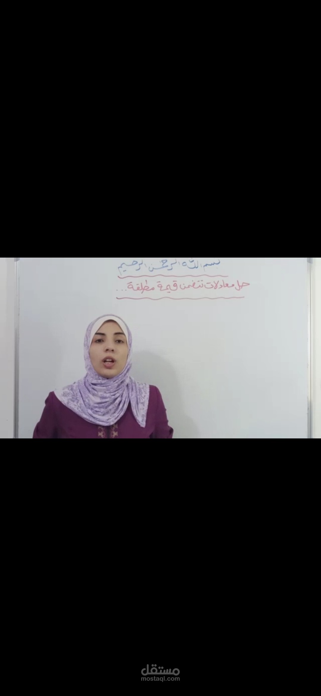 شرح دروس و مفاهيم و خوارزميات رياضيات بشكل مباشر عبر السبورة بشكل سلسل و مبسط