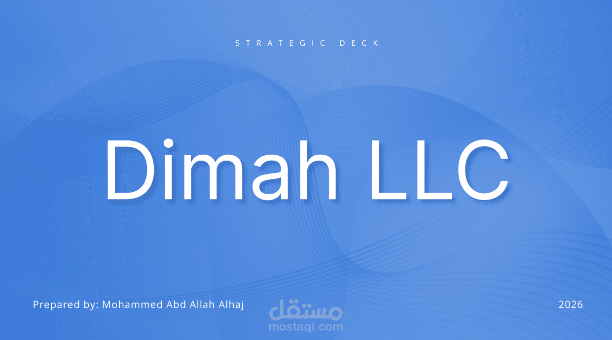 تخطيط الهيكل الاستراتيجي وملف الشركة - مجموعة ديمة (Dimah LLC)