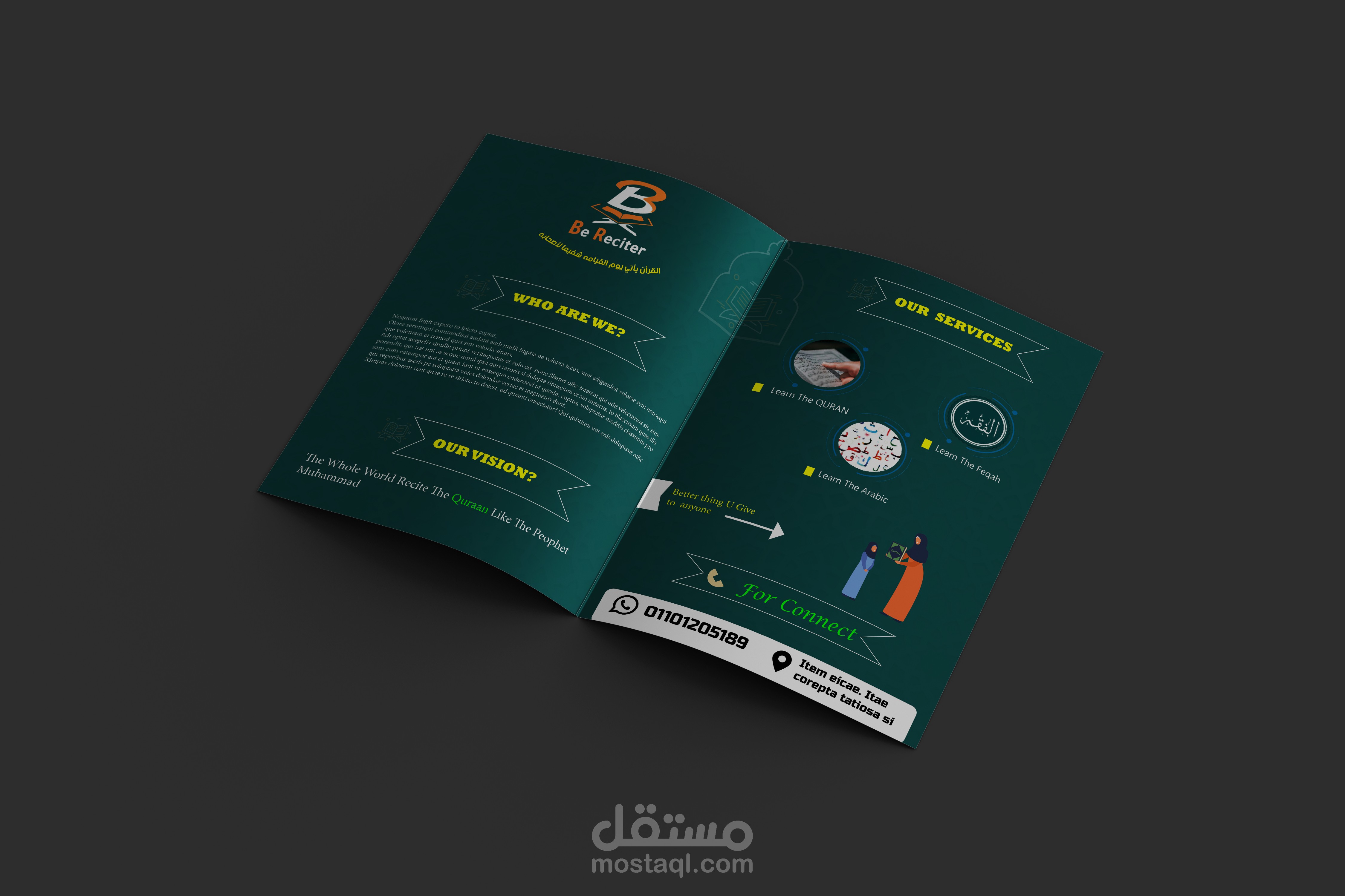 فلاير _flyer for a quraan company