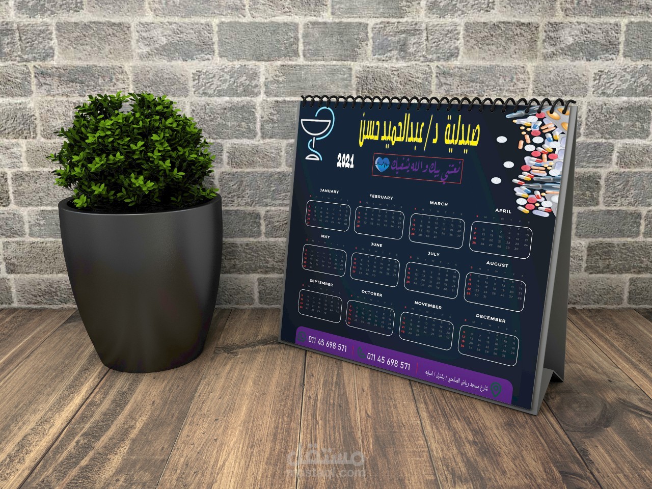 calender for a pharmacy