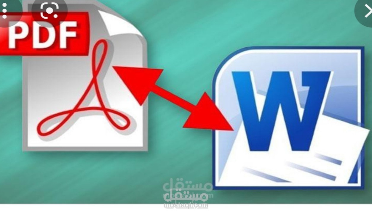 - تفريغ أي ملفات صوتية او pdf الى ملف وورد